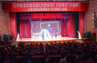 “生命助残，大爱无疆”—<a href='http://za9n.babymx.net'>买球app</a>环保助残励志演出活动走进内江